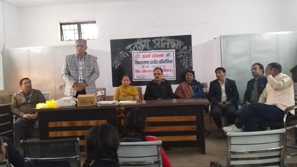 छात्र – छात्राओं ने दिया ऊर्जा संरक्षण का संदेश