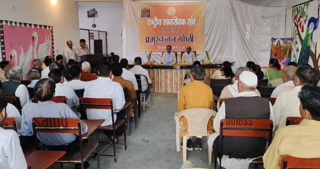 राष्ट्र को समर्पित है संघ कार्यकर्ताओं का जीवन : पंत